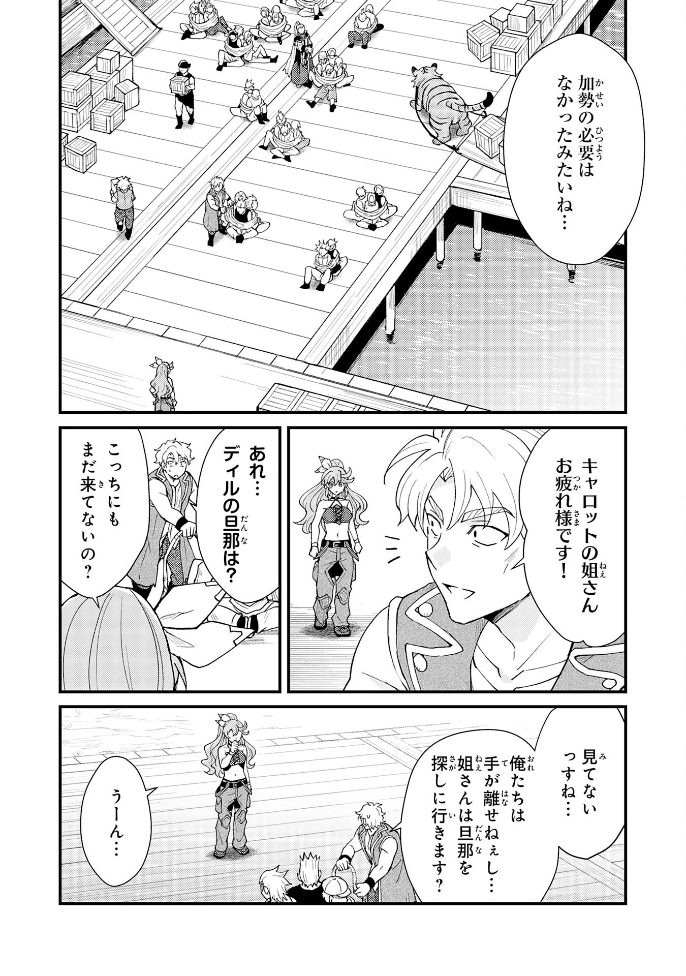 追放貴族は、外れスキル【古代召喚】で英霊たちと辺境領地を再興する 第25話 - 12