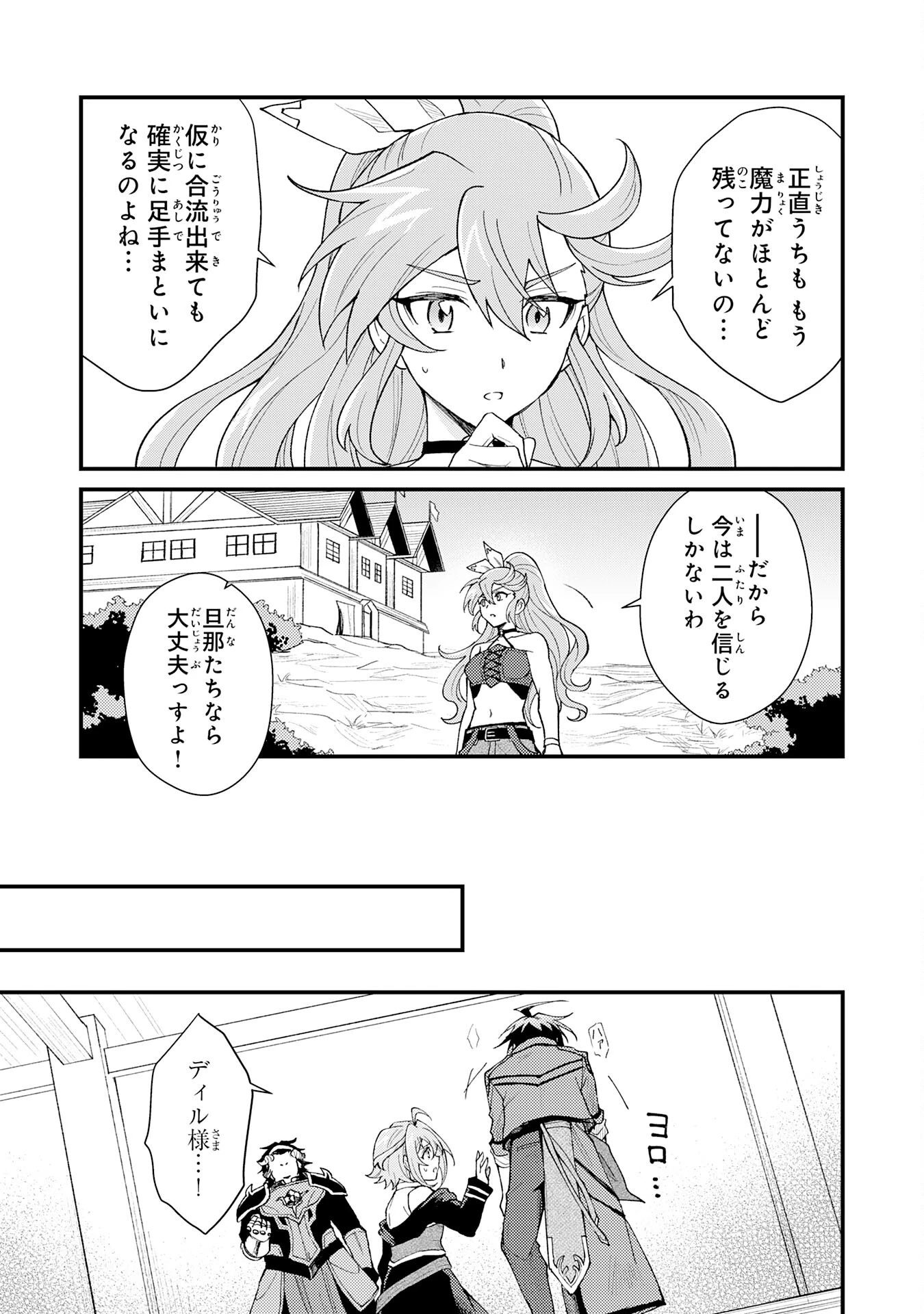 追放貴族は、外れスキル【古代召喚】で英霊たちと辺境領地を再興する 第25話 - 13