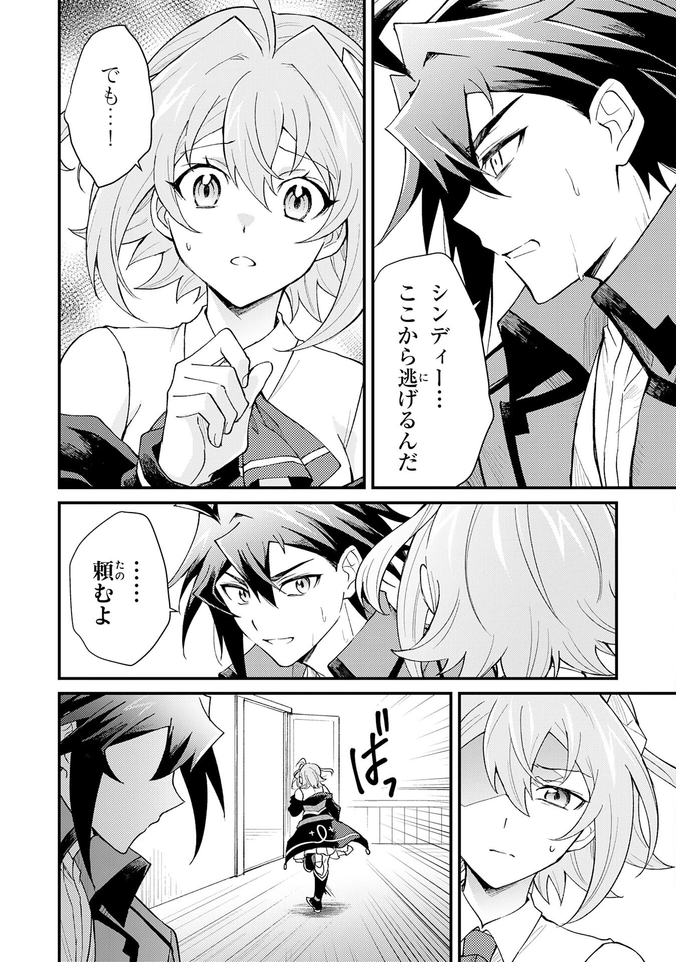 追放貴族は、外れスキル【古代召喚】で英霊たちと辺境領地を再興する 第25話 - 14