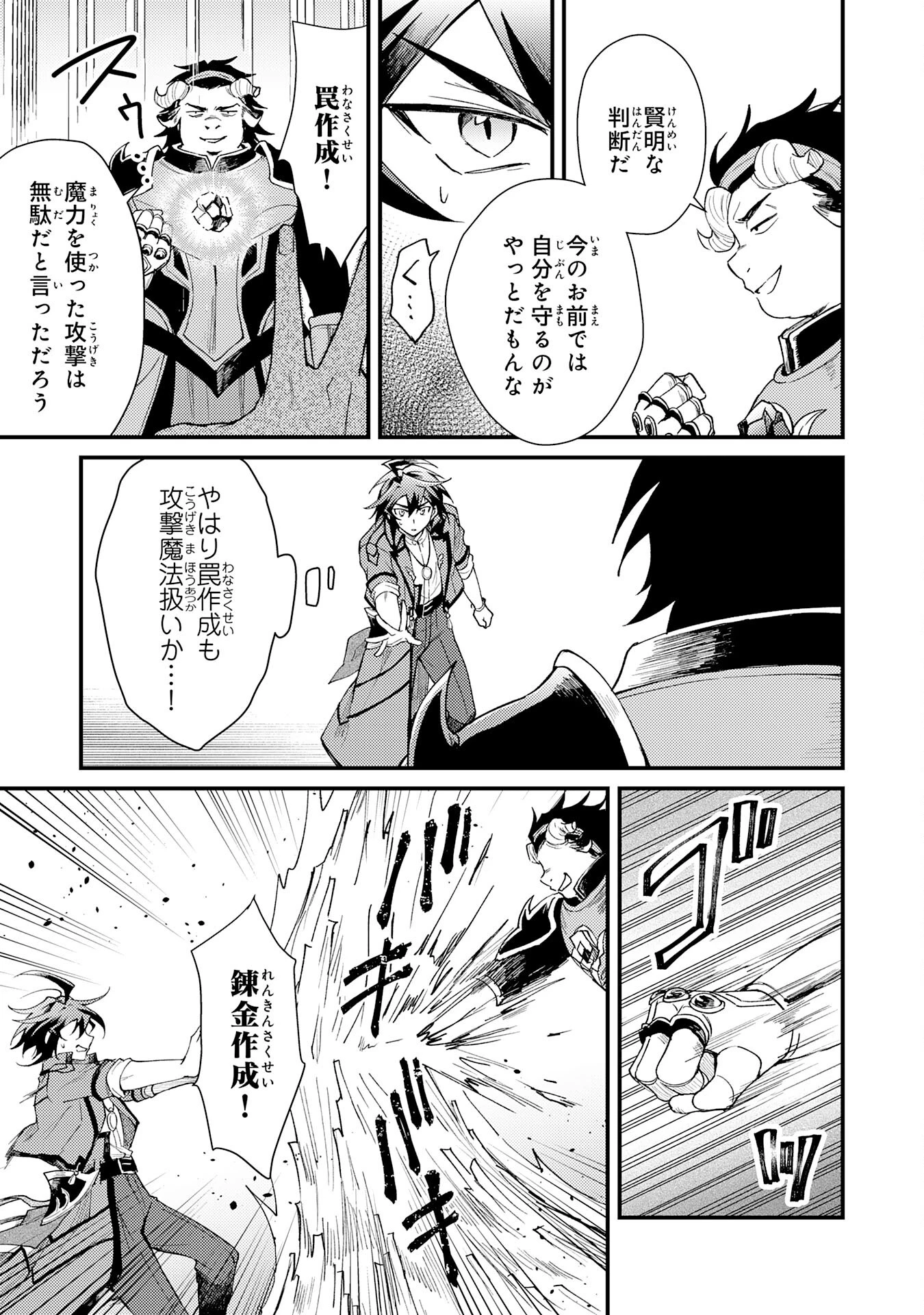 追放貴族は、外れスキル【古代召喚】で英霊たちと辺境領地を再興する 第25話 - 15