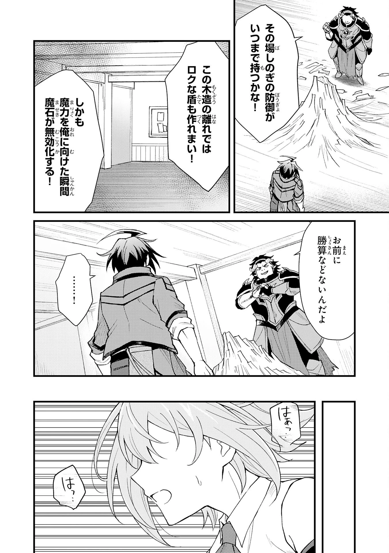 追放貴族は、外れスキル【古代召喚】で英霊たちと辺境領地を再興する 第25話 - 16