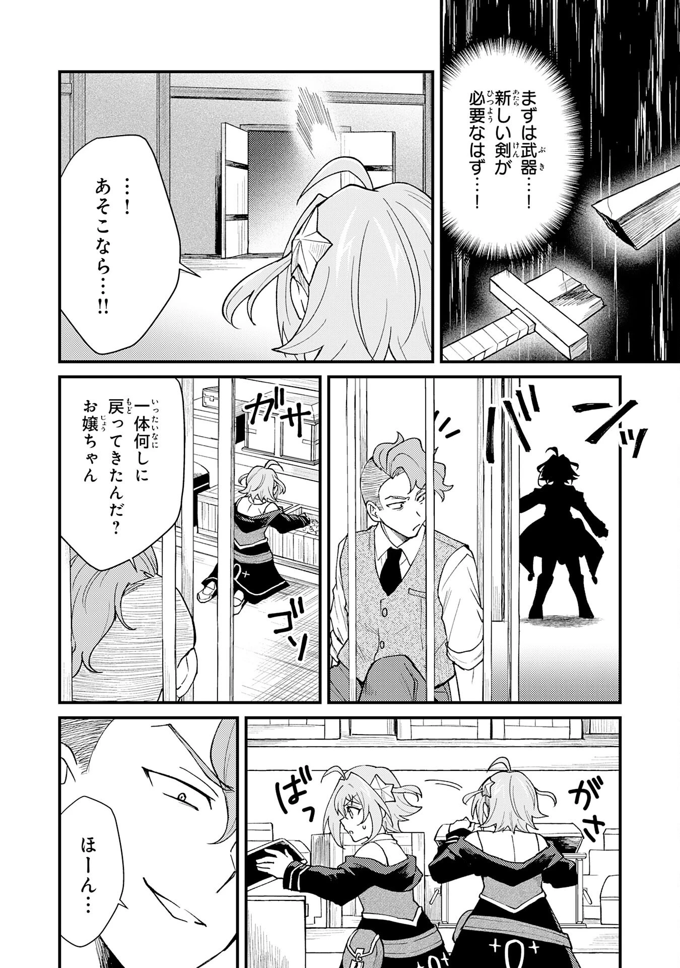 追放貴族は、外れスキル【古代召喚】で英霊たちと辺境領地を再興する 第25話 - 18