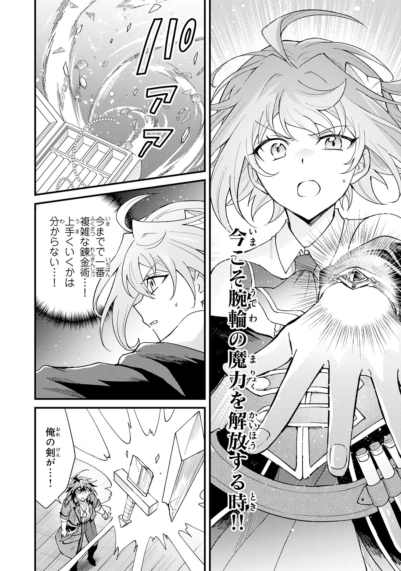 追放貴族は、外れスキル【古代召喚】で英霊たちと辺境領地を再興する 第25話 - 22