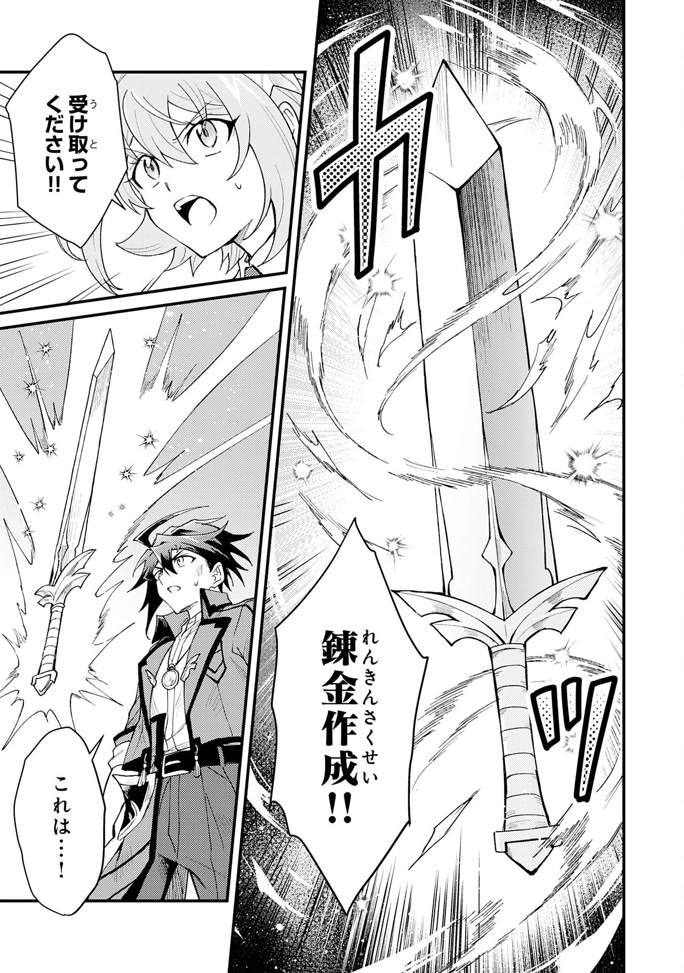 追放貴族は、外れスキル【古代召喚】で英霊たちと辺境領地を再興する 第25話 - 23