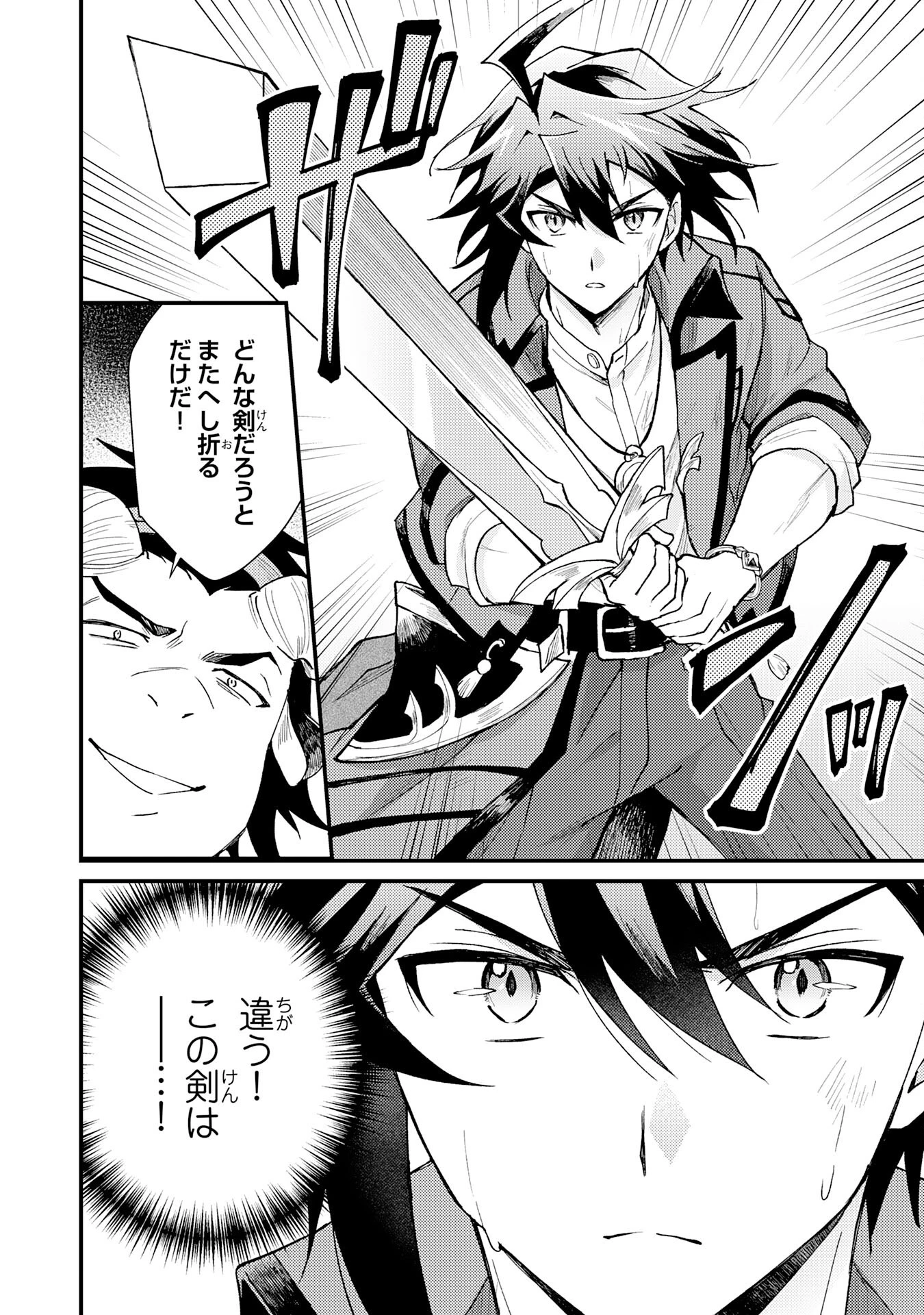 追放貴族は、外れスキル【古代召喚】で英霊たちと辺境領地を再興する 第25話 - 24