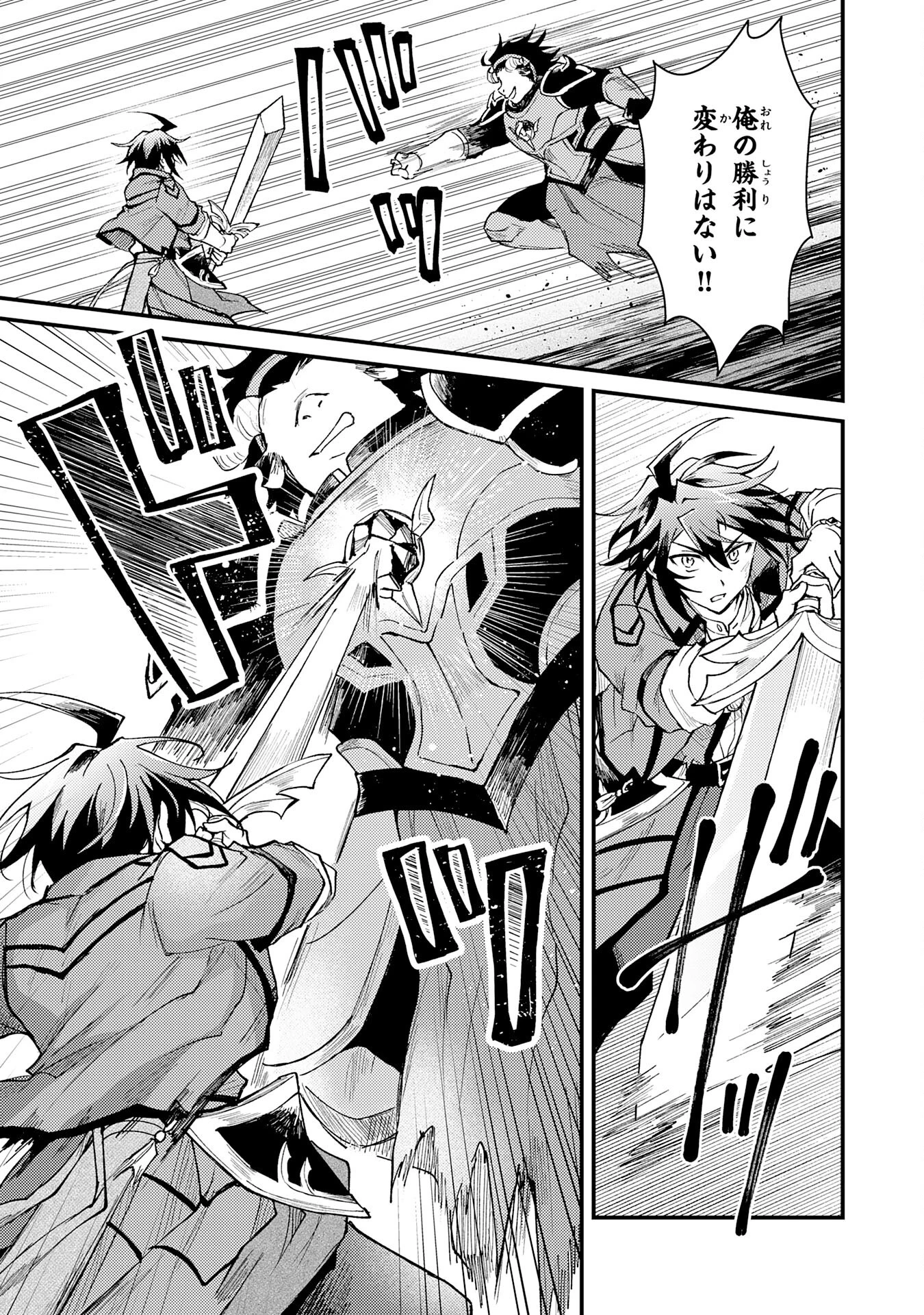 追放貴族は、外れスキル【古代召喚】で英霊たちと辺境領地を再興する 第25話 - 25