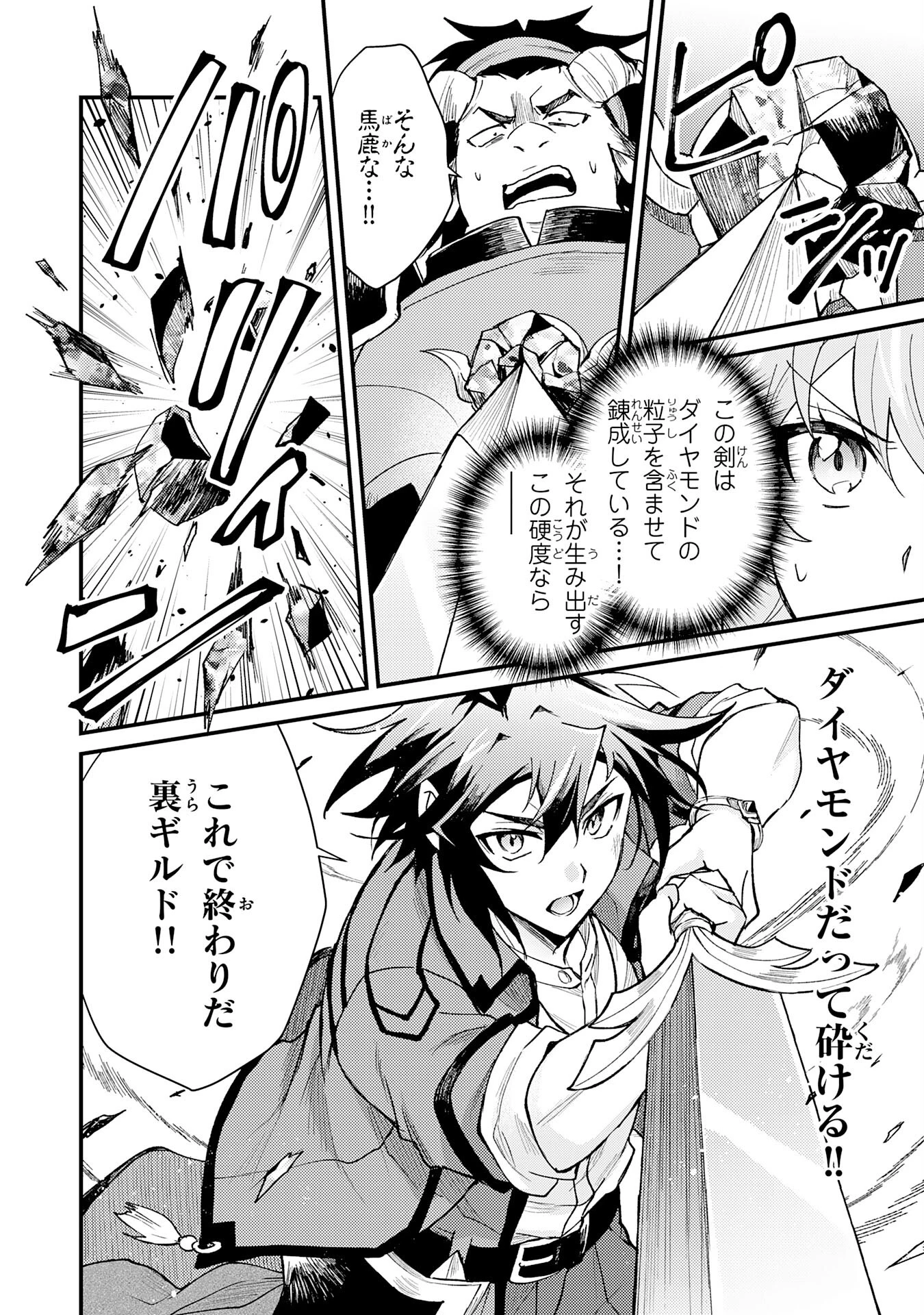 追放貴族は、外れスキル【古代召喚】で英霊たちと辺境領地を再興する 第25話 - 26