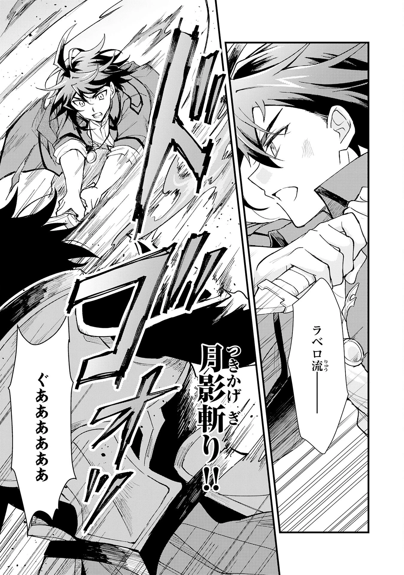 追放貴族は、外れスキル【古代召喚】で英霊たちと辺境領地を再興する 第25話 - 27