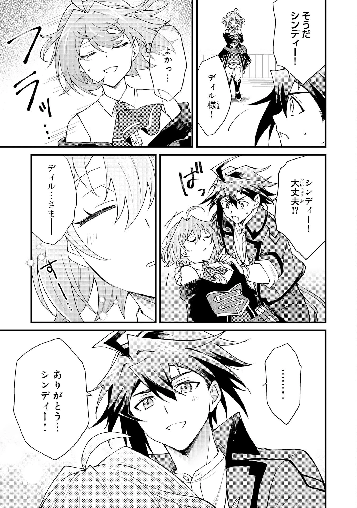 追放貴族は、外れスキル【古代召喚】で英霊たちと辺境領地を再興する 第25話 - 29