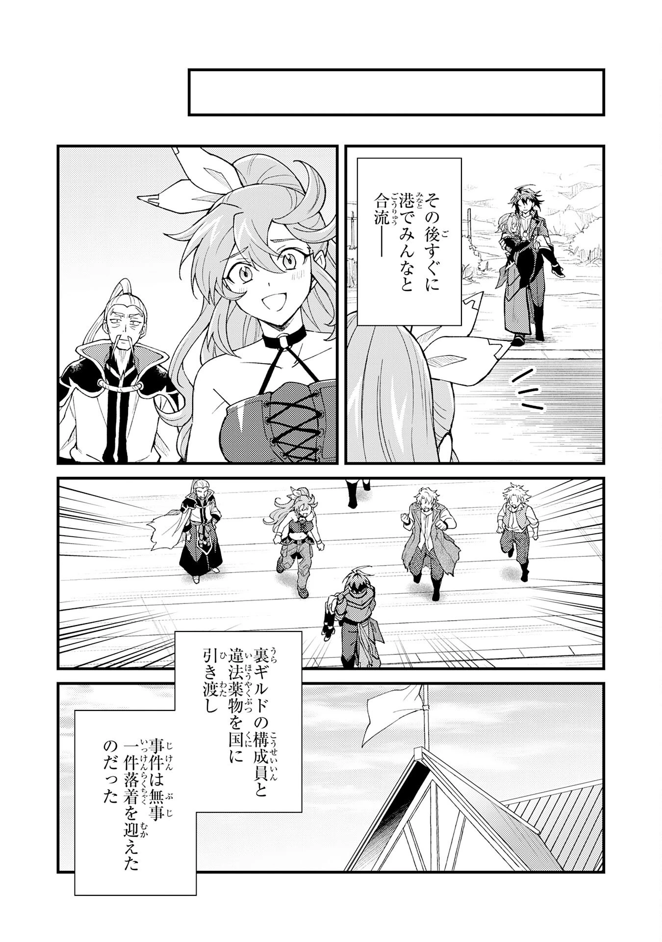 追放貴族は、外れスキル【古代召喚】で英霊たちと辺境領地を再興する 第25話 - 30