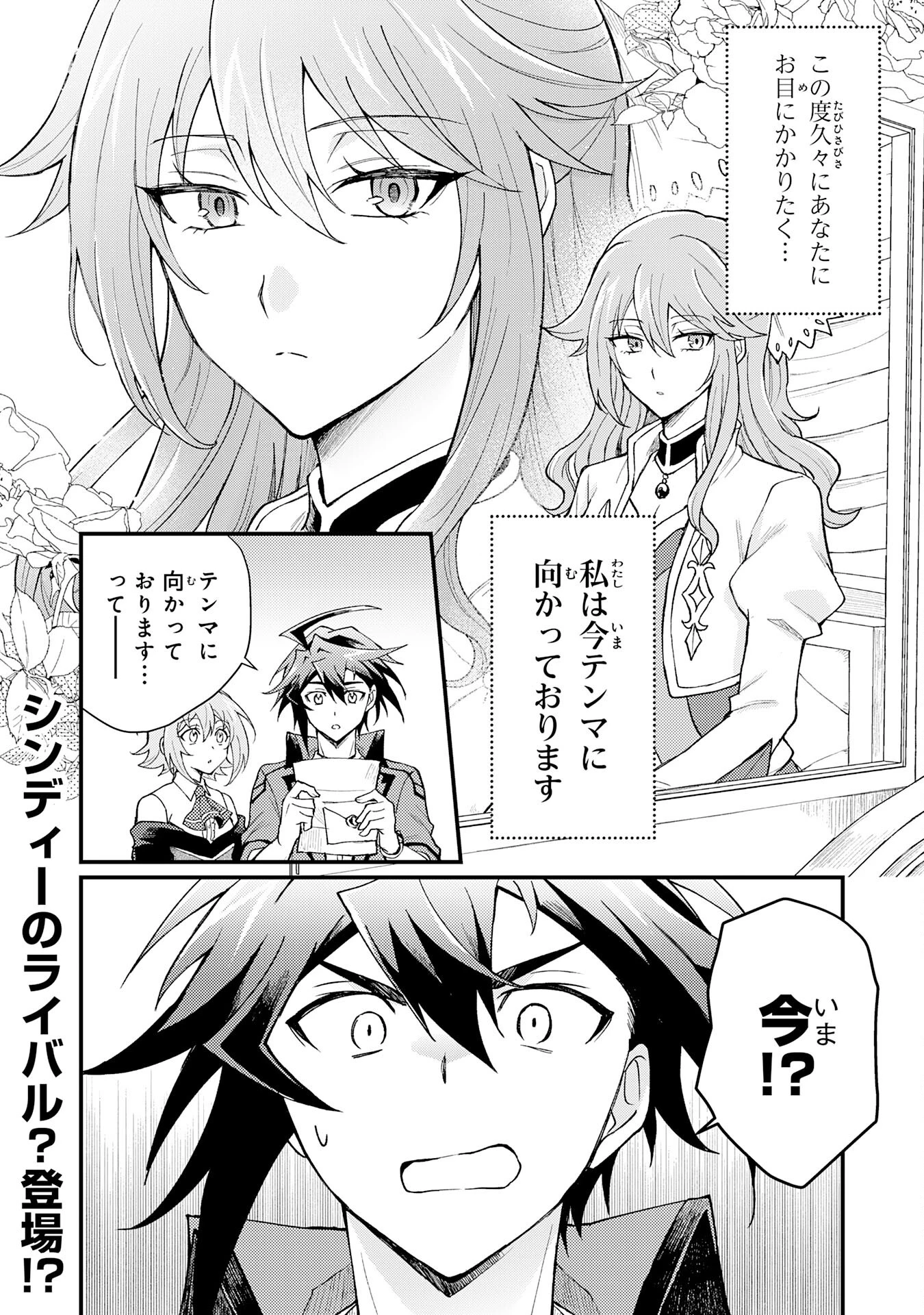 追放貴族は、外れスキル【古代召喚】で英霊たちと辺境領地を再興する 第25話 - 36