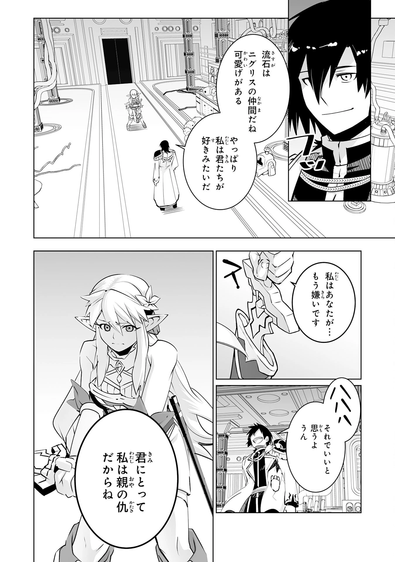 Sランクパーティーを無能だと追放されたけど、【鑑定】と【治癒魔法】で成り上がり無双 第29話 - 20