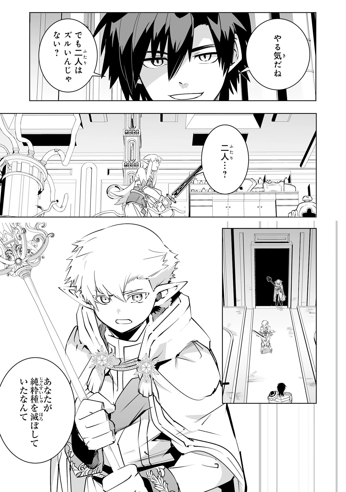 Sランクパーティーを無能だと追放されたけど、【鑑定】と【治癒魔法】で成り上がり無双 第29話 - 21