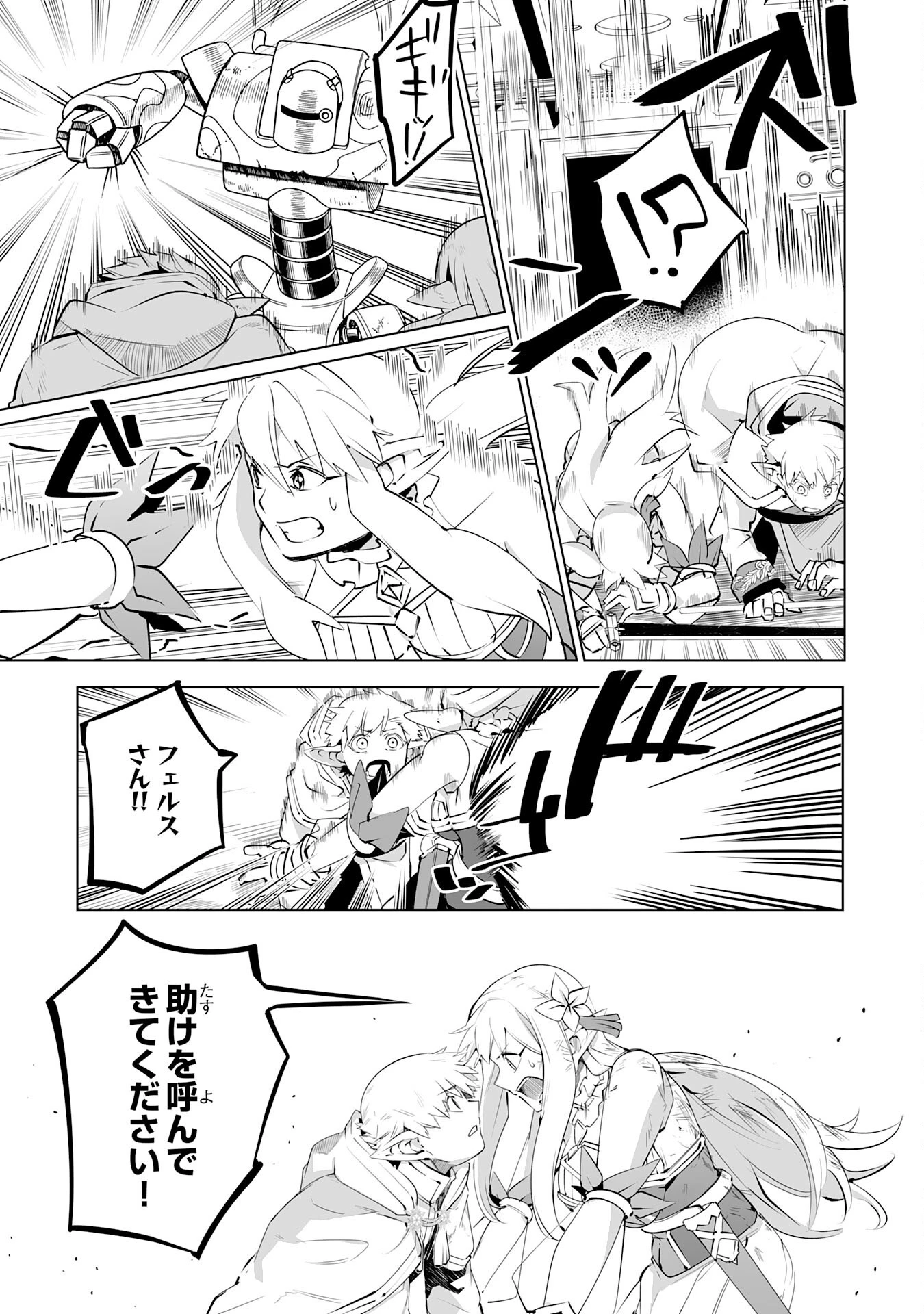 Sランクパーティーを無能だと追放されたけど、【鑑定】と【治癒魔法】で成り上がり無双 第29話 - 30