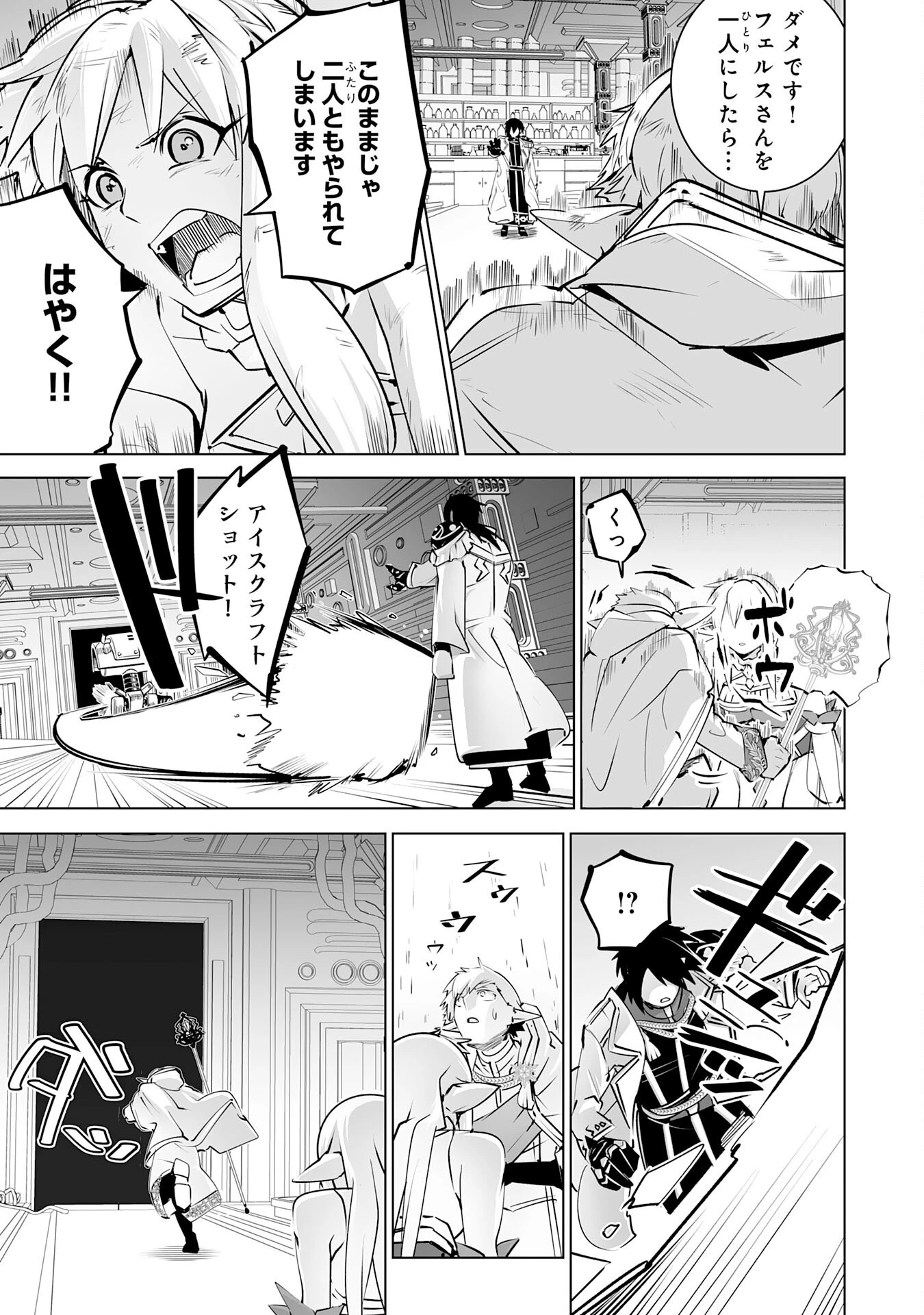 Sランクパーティーを無能だと追放されたけど、【鑑定】と【治癒魔法】で成り上がり無双 第29話 - 31