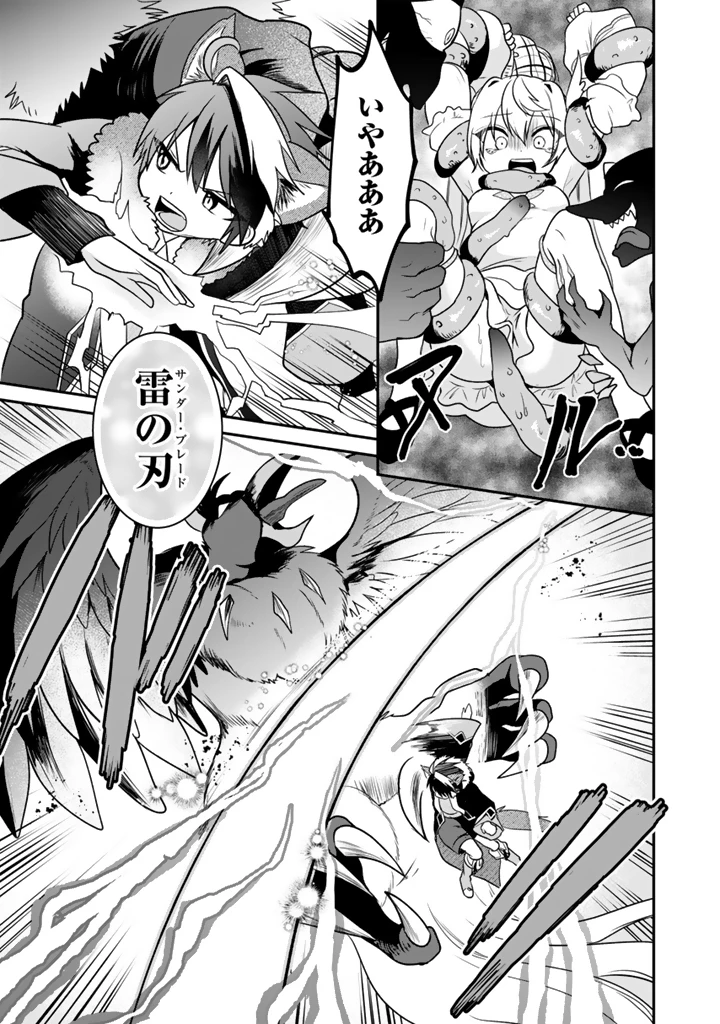 最弱職が前世の知識で世界最強 第12.1話 - 5