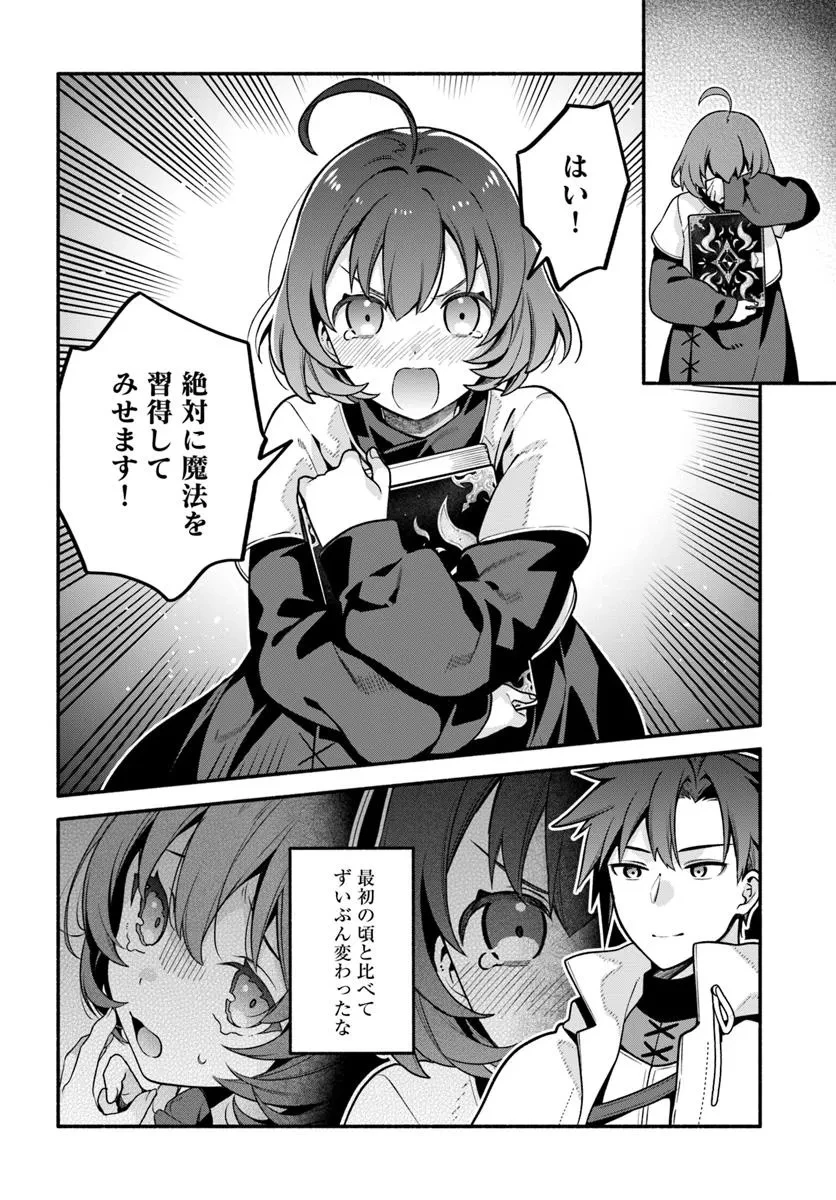 追放された名家の長男 ～馬鹿にされたハズレスキルで最強へと昇り詰める～ 第13話 - 6