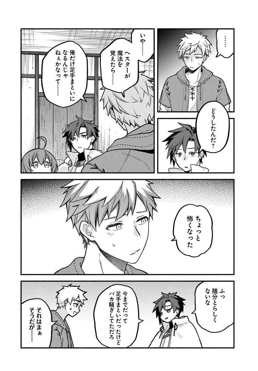 追放された名家の長男 ～馬鹿にされたハズレスキルで最強へと昇り詰める～ 第13話 - 8