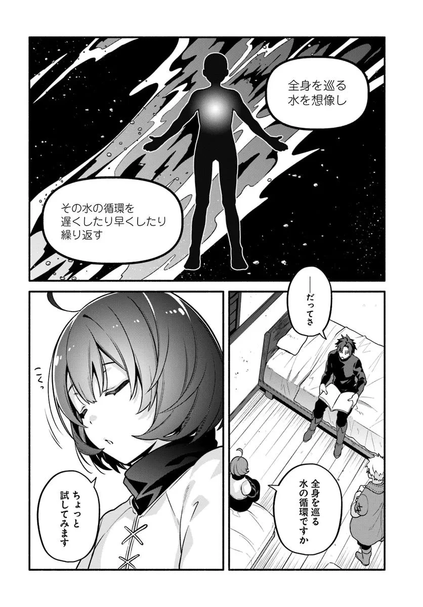 追放された名家の長男 ～馬鹿にされたハズレスキルで最強へと昇り詰める～ 第13話 - 10