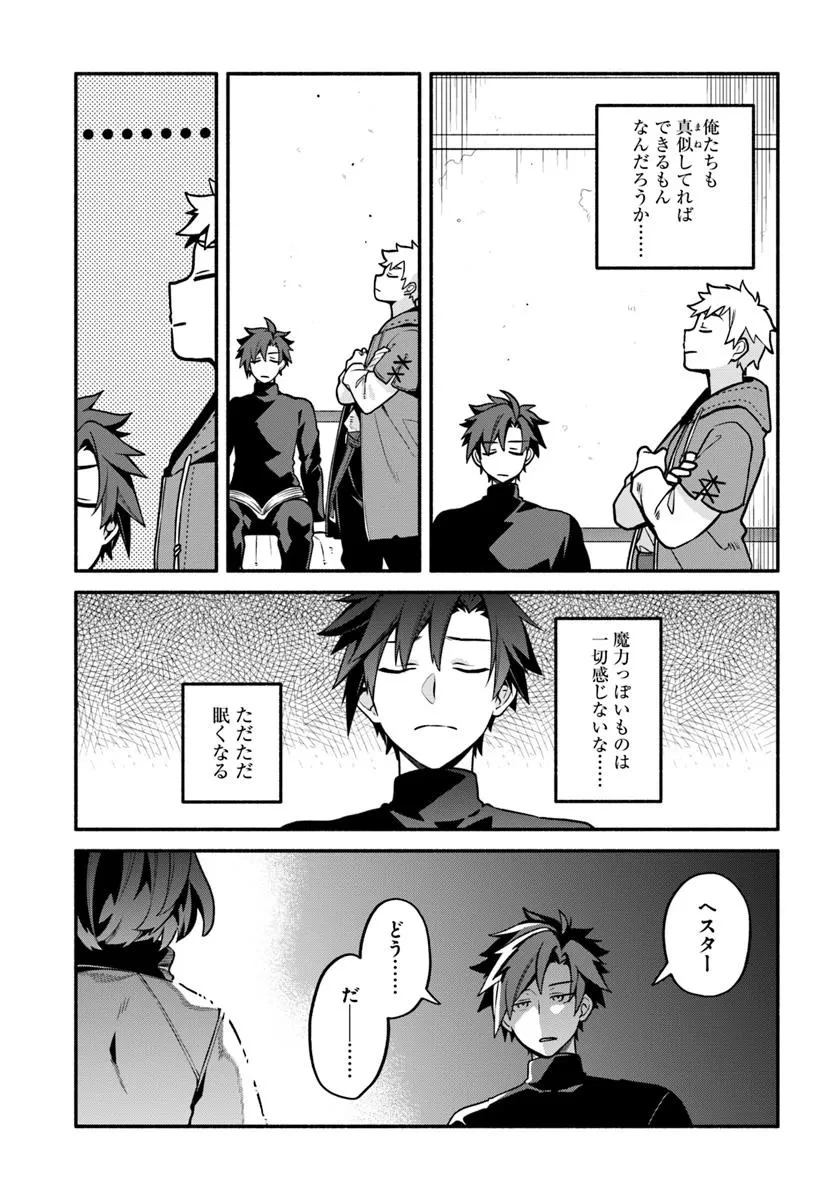 追放された名家の長男 ～馬鹿にされたハズレスキルで最強へと昇り詰める～ 第13話 - 11