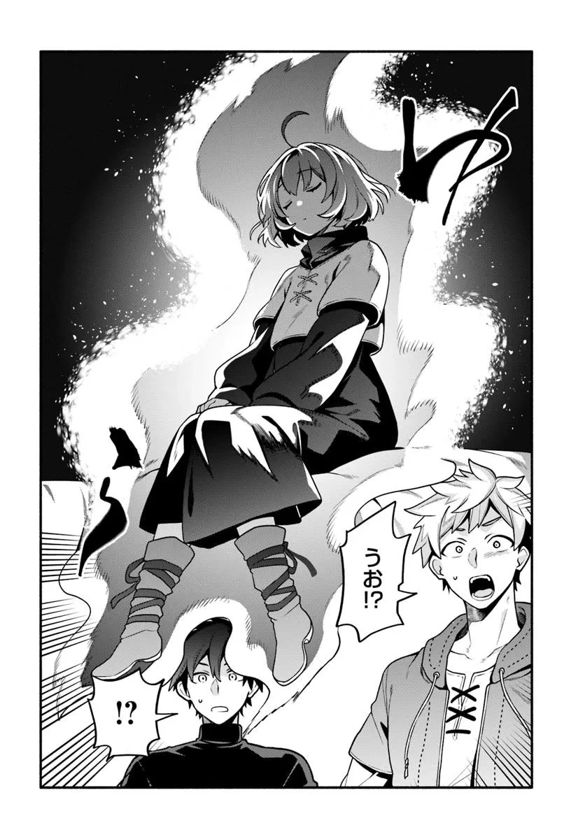 追放された名家の長男 ～馬鹿にされたハズレスキルで最強へと昇り詰める～ 第13話 - 12