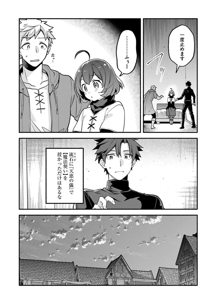 追放された名家の長男 ～馬鹿にされたハズレスキルで最強へと昇り詰める～ 第13話 - 15