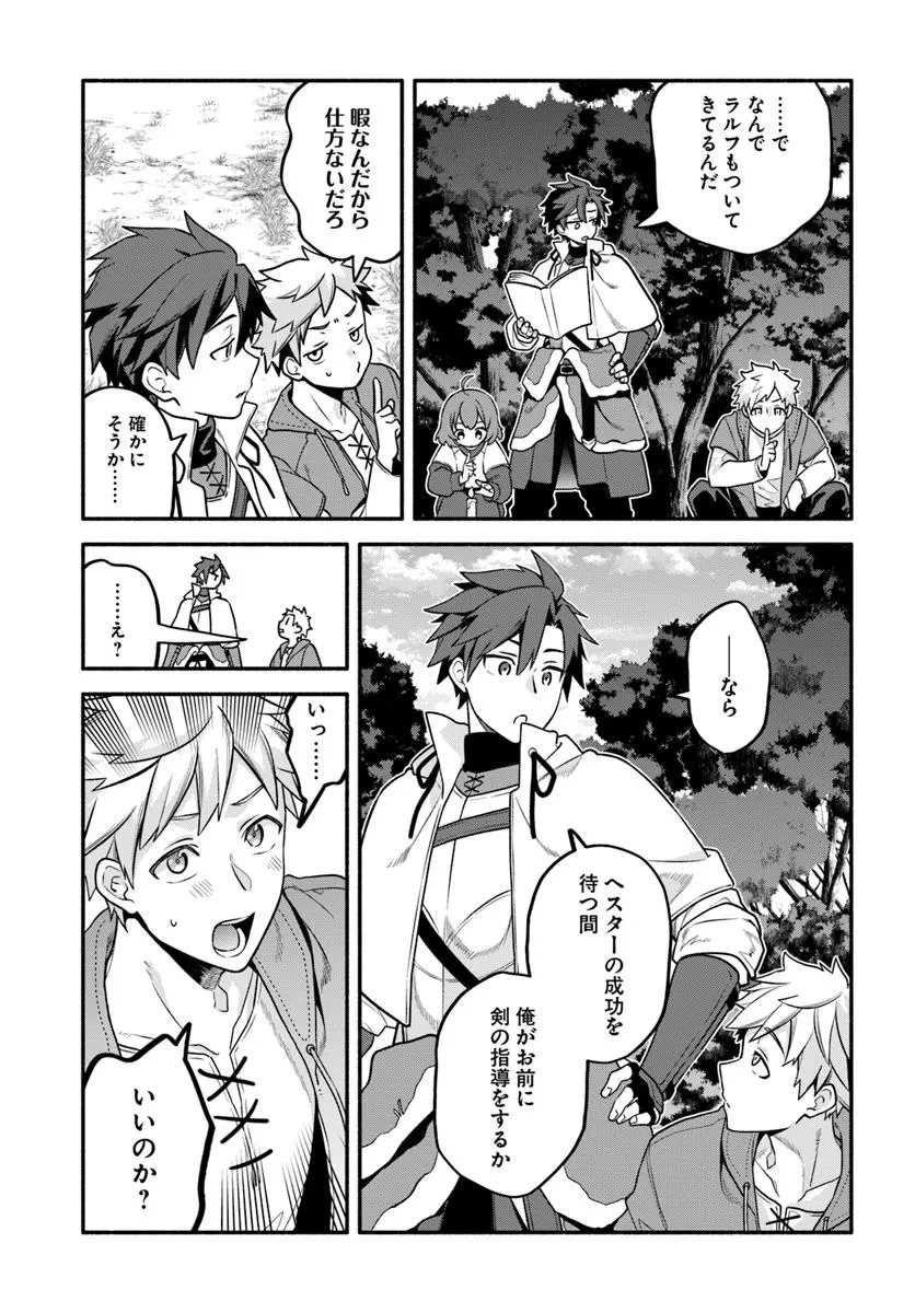 追放された名家の長男 ～馬鹿にされたハズレスキルで最強へと昇り詰める～ 第13話 - 17