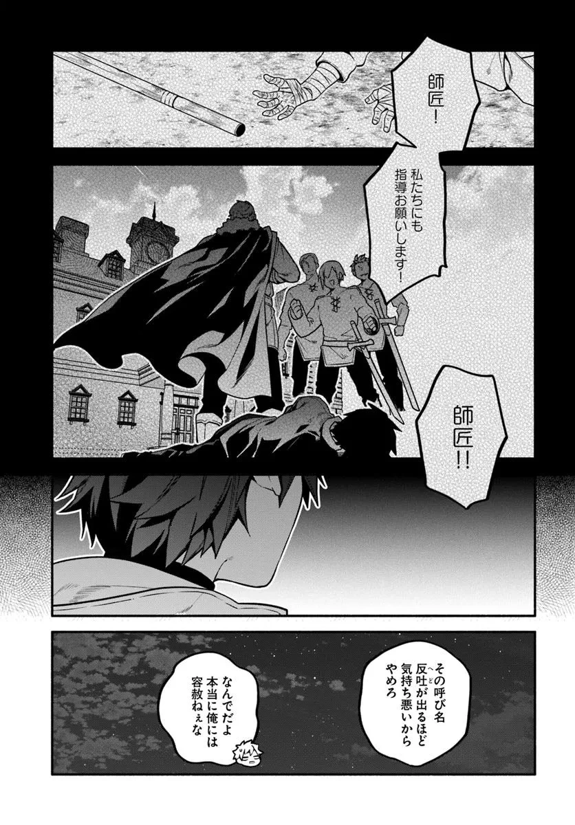 追放された名家の長男 ～馬鹿にされたハズレスキルで最強へと昇り詰める～ 第13話 - 19