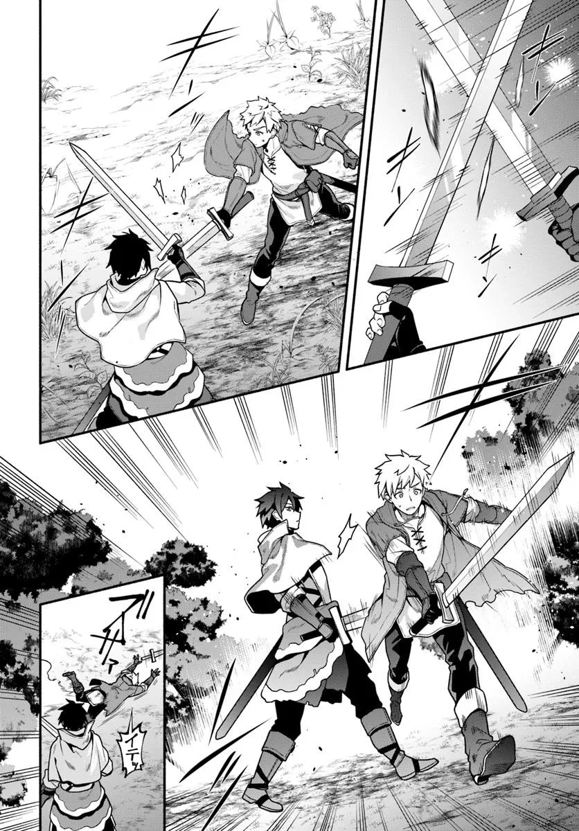 追放された名家の長男 ～馬鹿にされたハズレスキルで最強へと昇り詰める～ 第13話 - 20