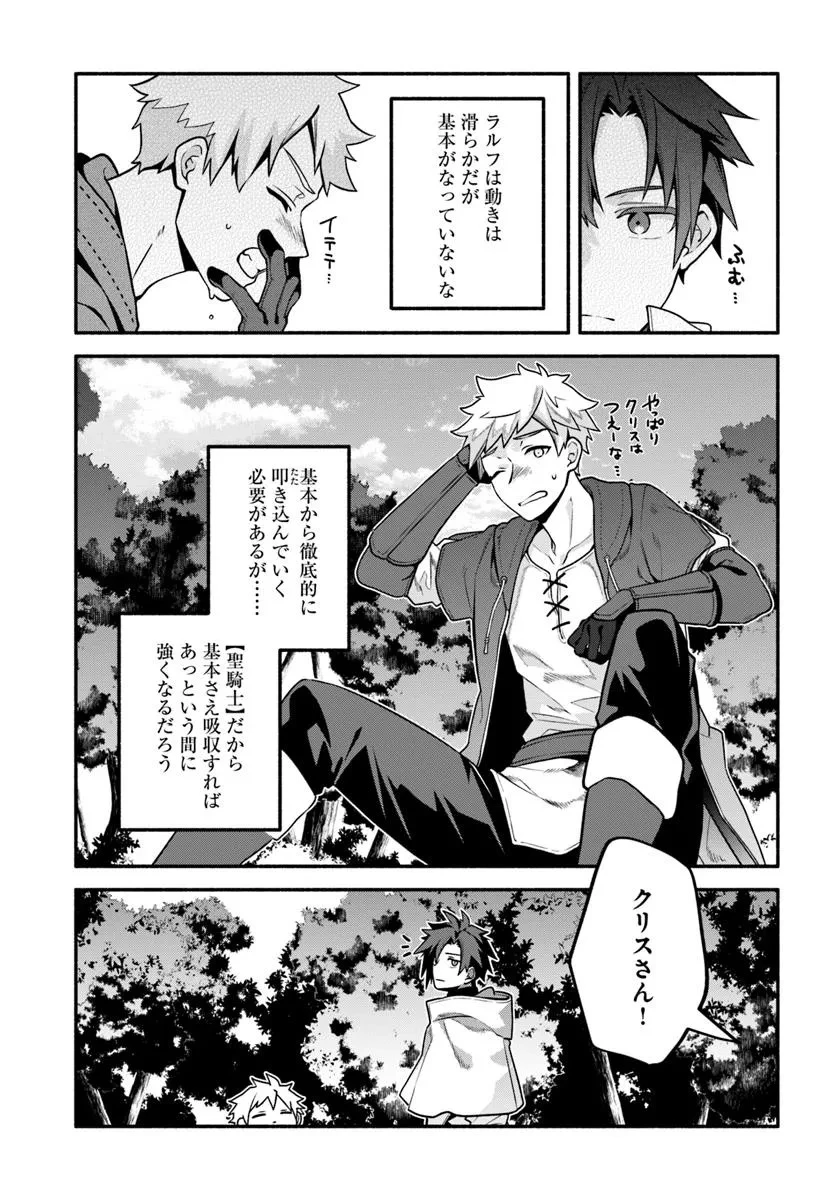 追放された名家の長男 ～馬鹿にされたハズレスキルで最強へと昇り詰める～ 第13話 - 21