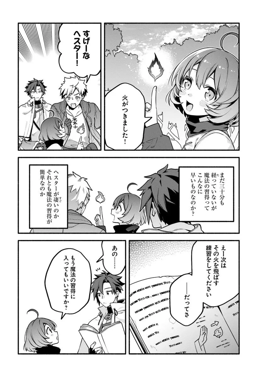 追放された名家の長男 ～馬鹿にされたハズレスキルで最強へと昇り詰める～ 第13話 - 22