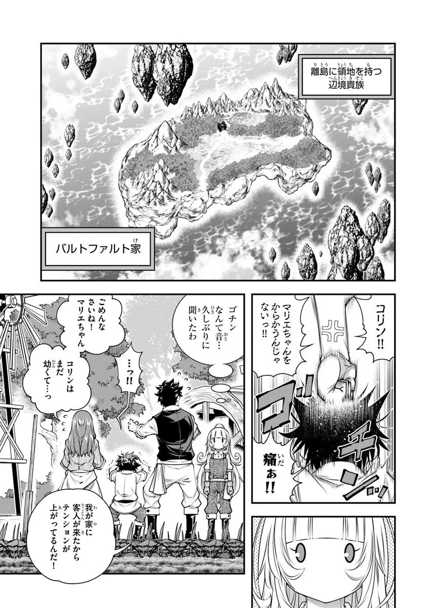 あの乙女ゲーは俺たちに厳しい世界です 第14話 - 3