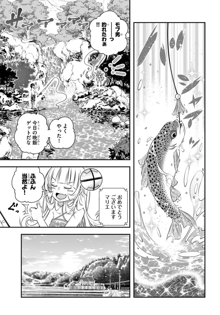 あの乙女ゲーは俺たちに厳しい世界です 第14話 - 13