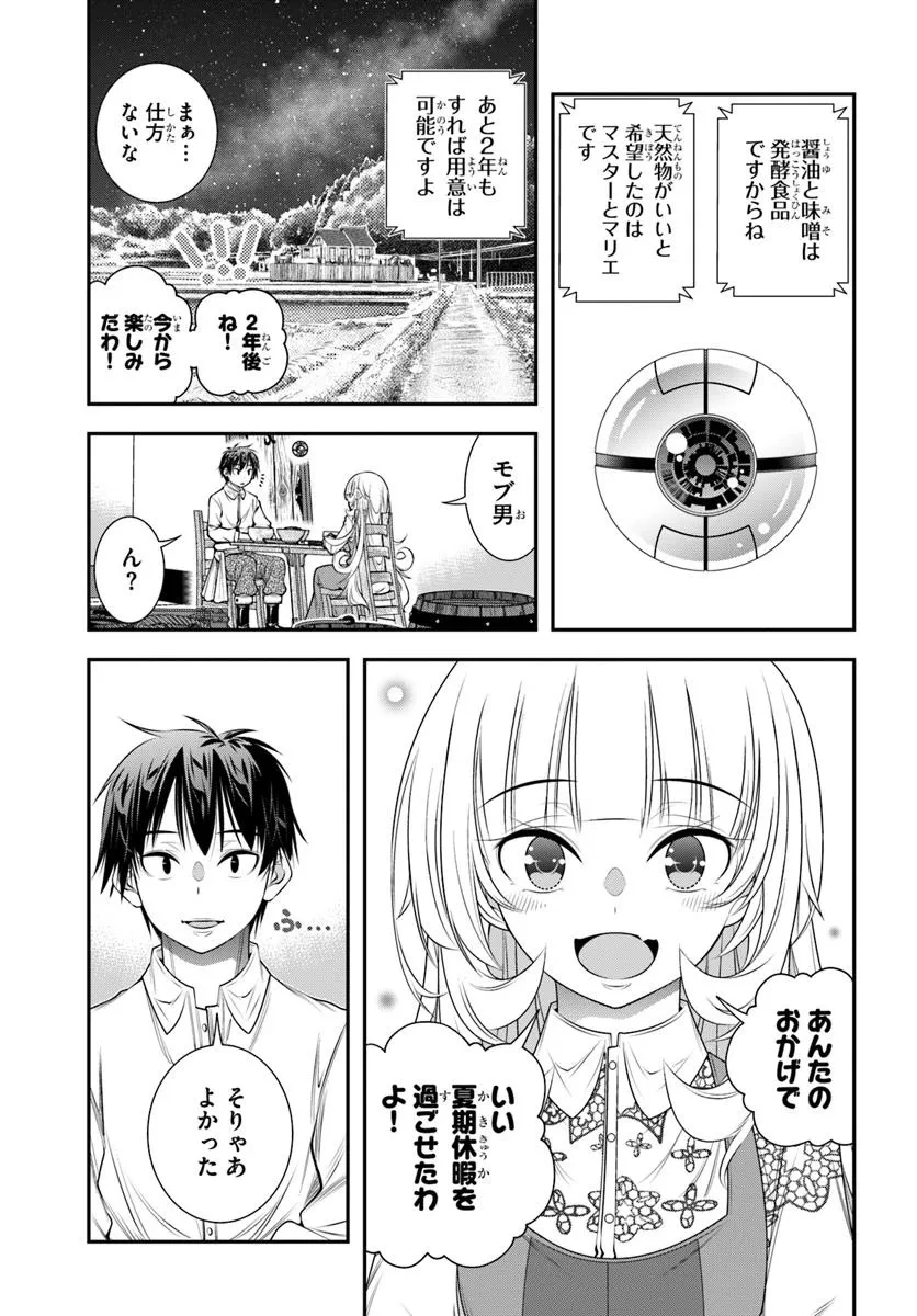 あの乙女ゲーは俺たちに厳しい世界です 第14話 - 15