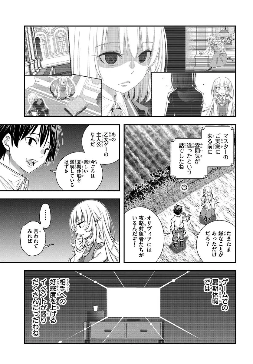 あの乙女ゲーは俺たちに厳しい世界です 第14話 - 17