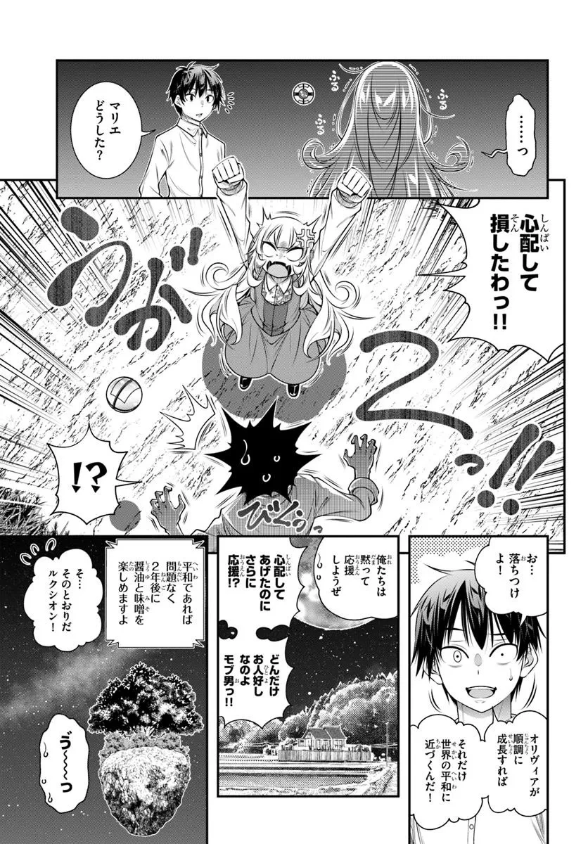 あの乙女ゲーは俺たちに厳しい世界です 第14話 - 19