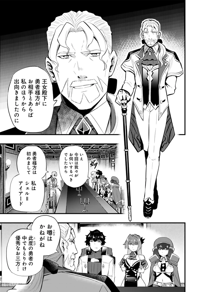 異世界でテイムした最強の使い魔は、幼馴染の美少女でした 第18.2話 - 2