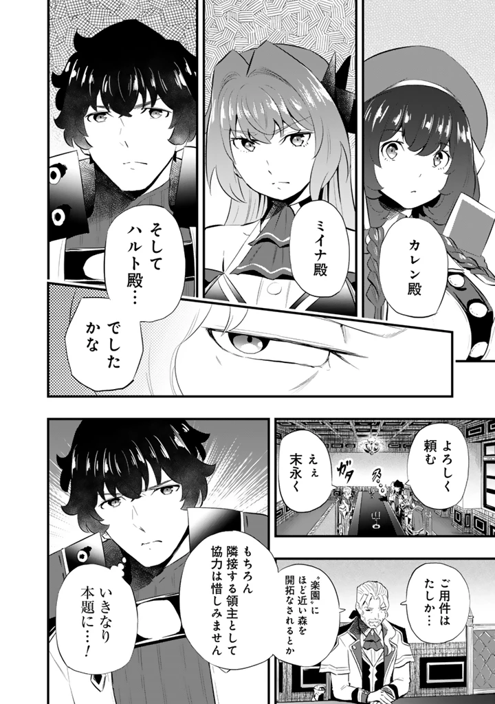 異世界でテイムした最強の使い魔は、幼馴染の美少女でした 第18.2話 - 3