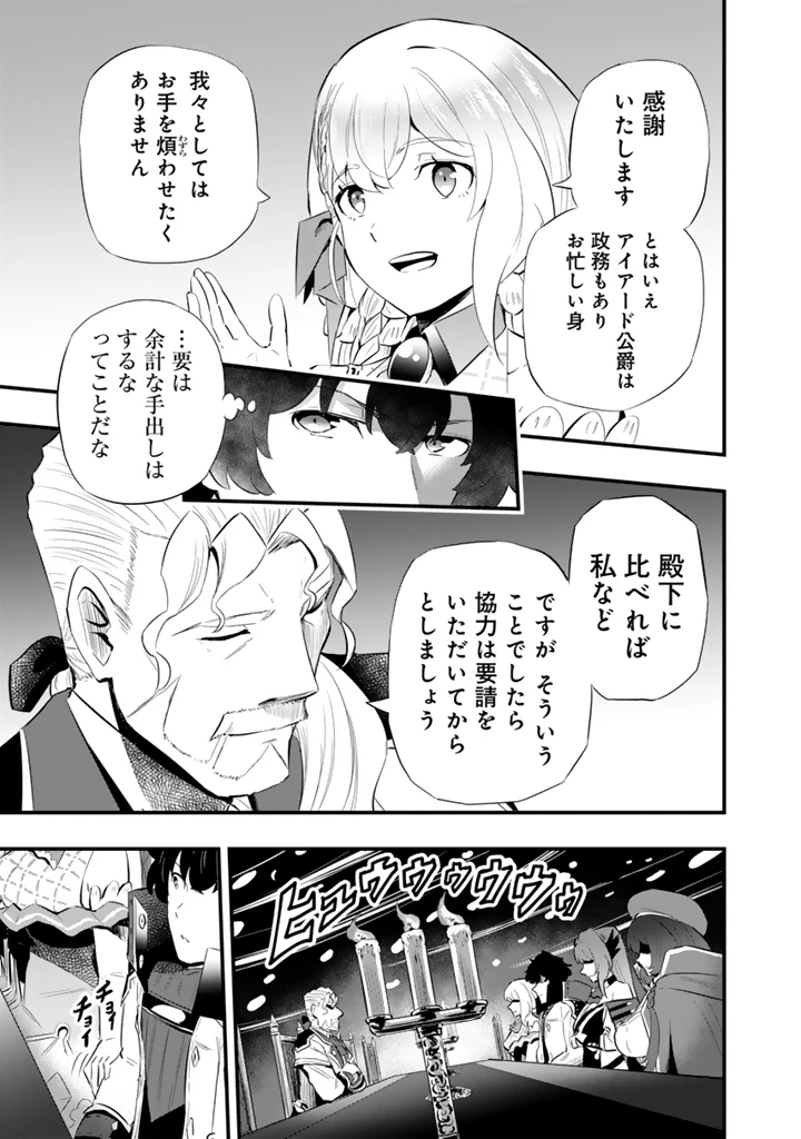 異世界でテイムした最強の使い魔は、幼馴染の美少女でした 第18.2話 - 4