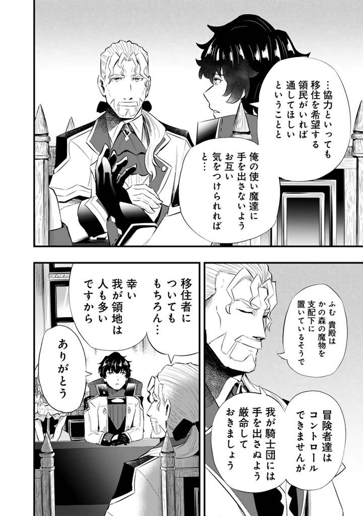 異世界でテイムした最強の使い魔は、幼馴染の美少女でした 第18.2話 - 5