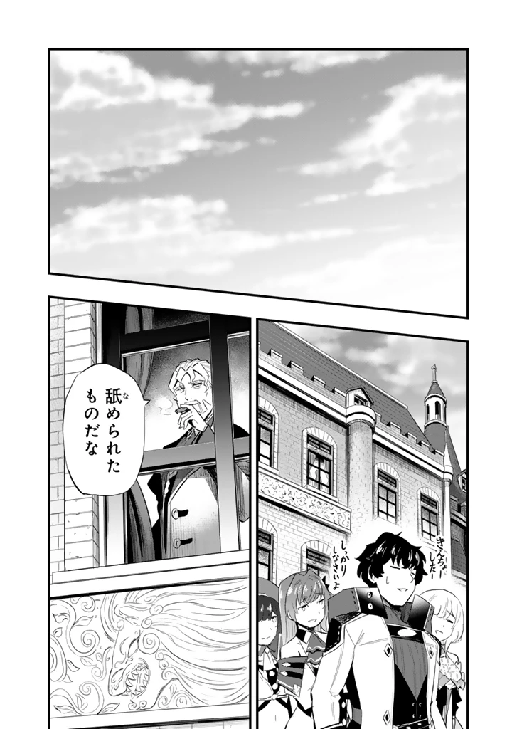 異世界でテイムした最強の使い魔は、幼馴染の美少女でした 第18.2話 - 7