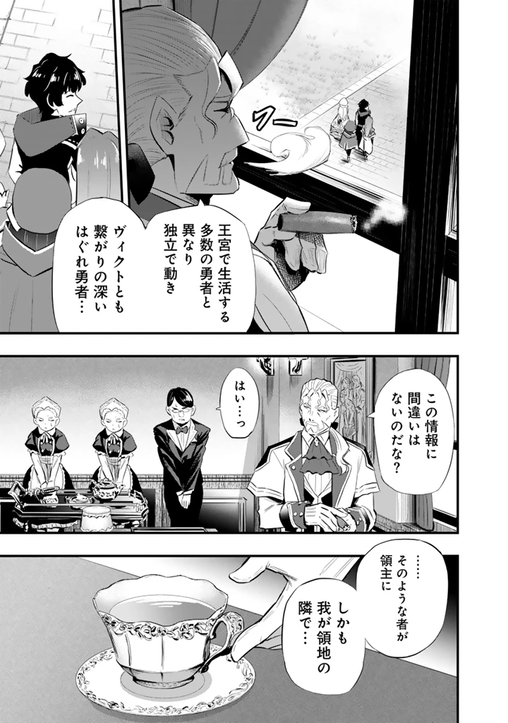 異世界でテイムした最強の使い魔は、幼馴染の美少女でした 第18.2話 - 8