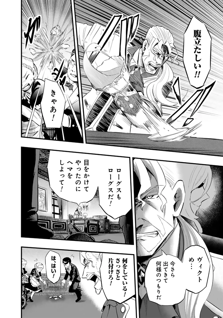 異世界でテイムした最強の使い魔は、幼馴染の美少女でした 第18.2話 - 9