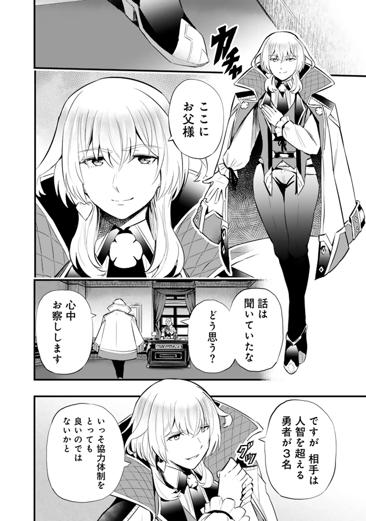 異世界でテイムした最強の使い魔は、幼馴染の美少女でした 第18.2話 - 11