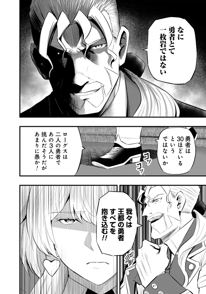 異世界でテイムした最強の使い魔は、幼馴染の美少女でした 第18.2話 - 13