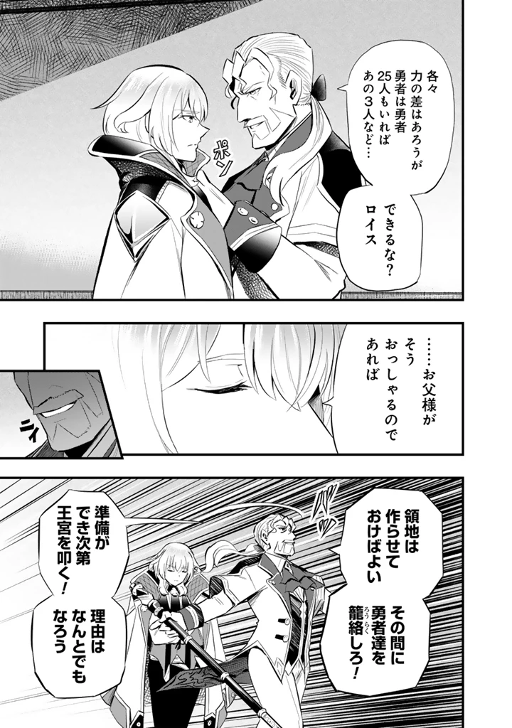 異世界でテイムした最強の使い魔は、幼馴染の美少女でした 第18.2話 - 14