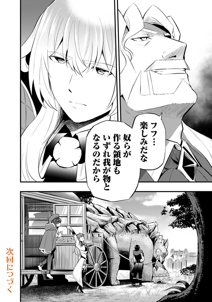 異世界でテイムした最強の使い魔は、幼馴染の美少女でした 第18.2話 - 15