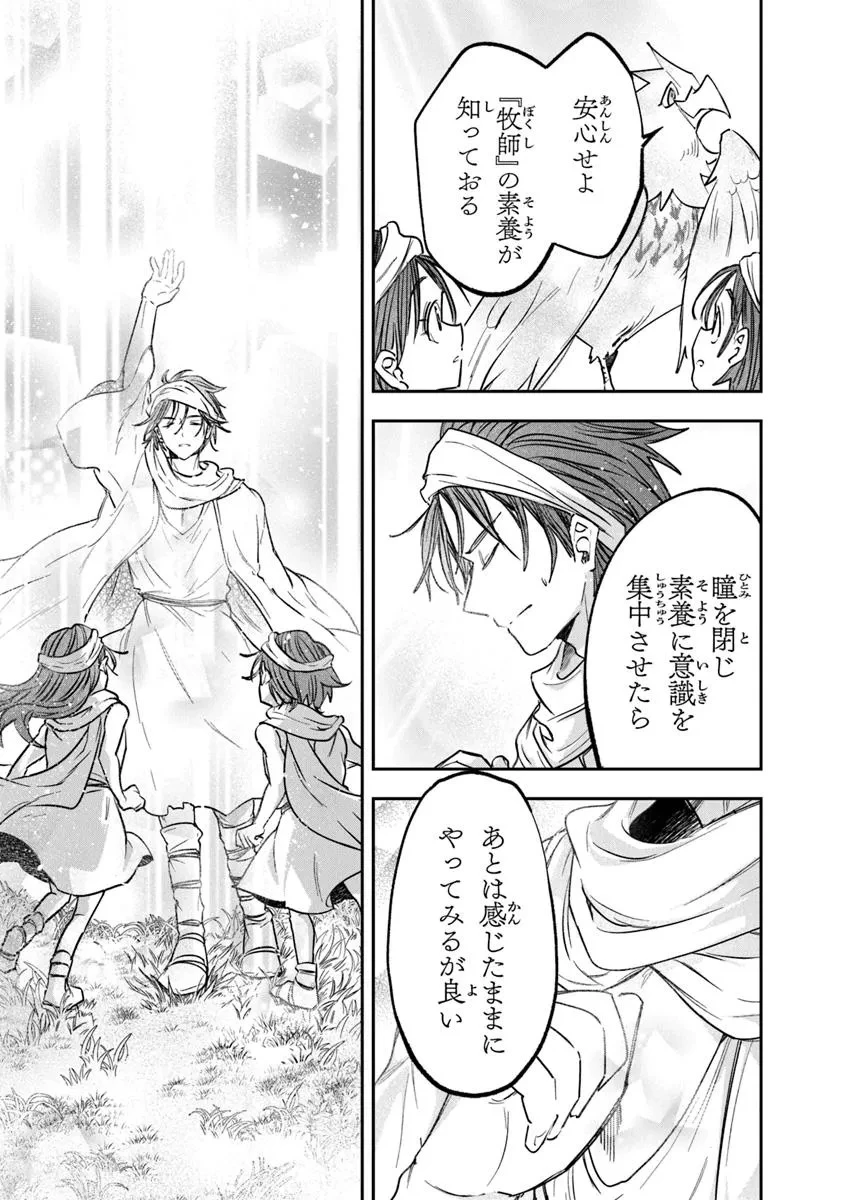 スキル『植樹』を使って追放先でのんびり開拓はじめます 第10.2話 - 3