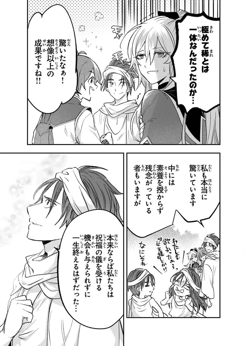 スキル『植樹』を使って追放先でのんびり開拓はじめます 第10.2話 - 5