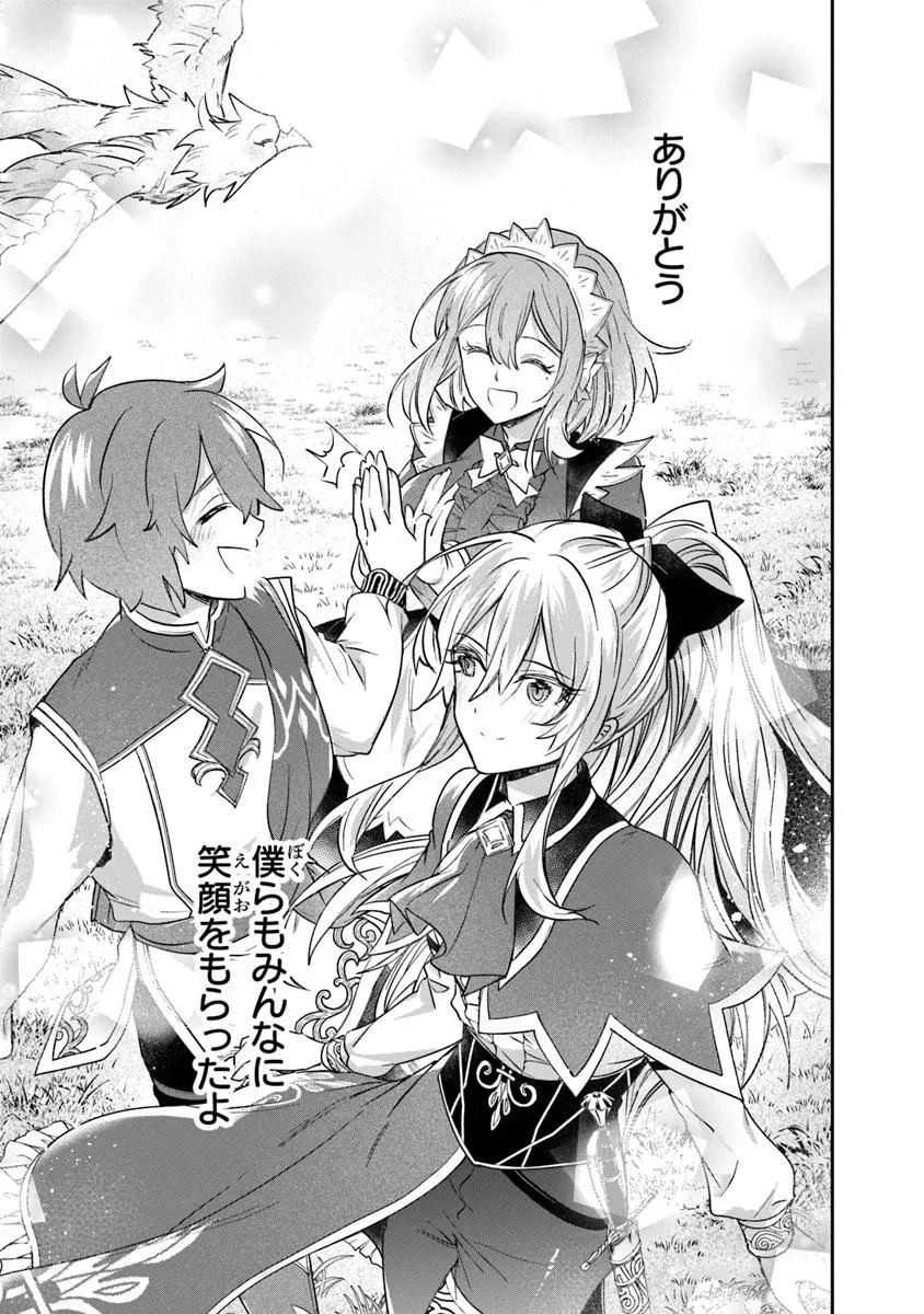 スキル『植樹』を使って追放先でのんびり開拓はじめます 第10.2話 - 7